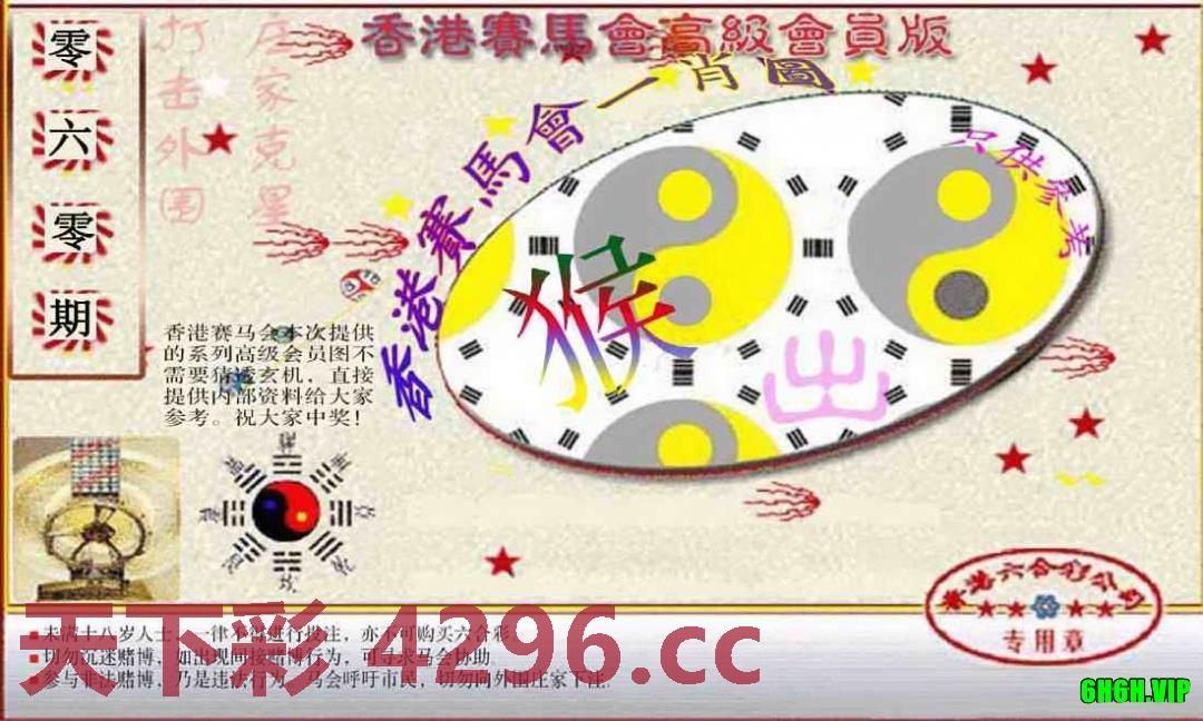赛马会高级一肖图(新）